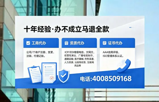 楚雄办理SP、IDC、ISP、CDN、呼叫中心、VPN电信经营许可证的用途、流程与费用详解