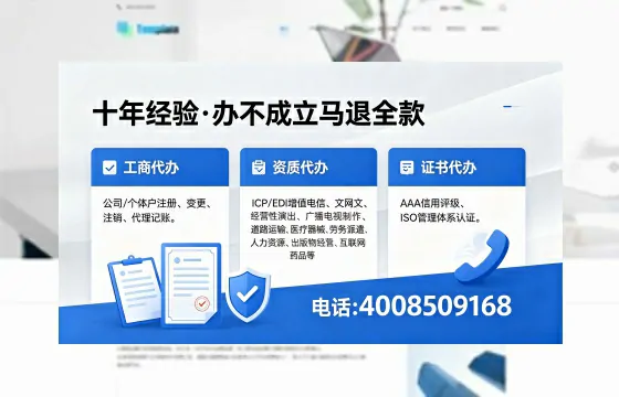 楚雄办理SP、IDC、ISP、CDN、呼叫中心、VPN电信经营许可证的用途、流程与费用详解