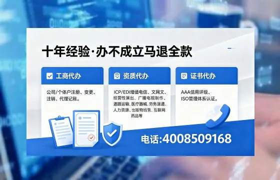 楚雄办理ICP<a href='https://www.xinlucheng.com.cn/'>增值电信许可证</a>的用途、流程及费用详解
