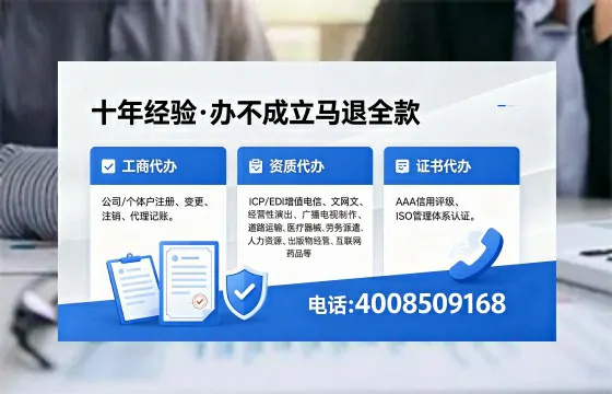 楚雄办理EDI<a href='https://www.xinlucheng.com.cn/'>增值电信许可证</a>的用处、流程及费用详解