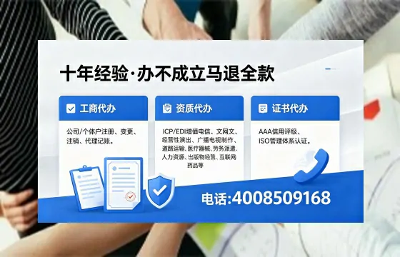 楚雄办理EDI<a href='https://www.xinlucheng.com.cn/'>增值电信许可证</a>的用处、流程及费用详解